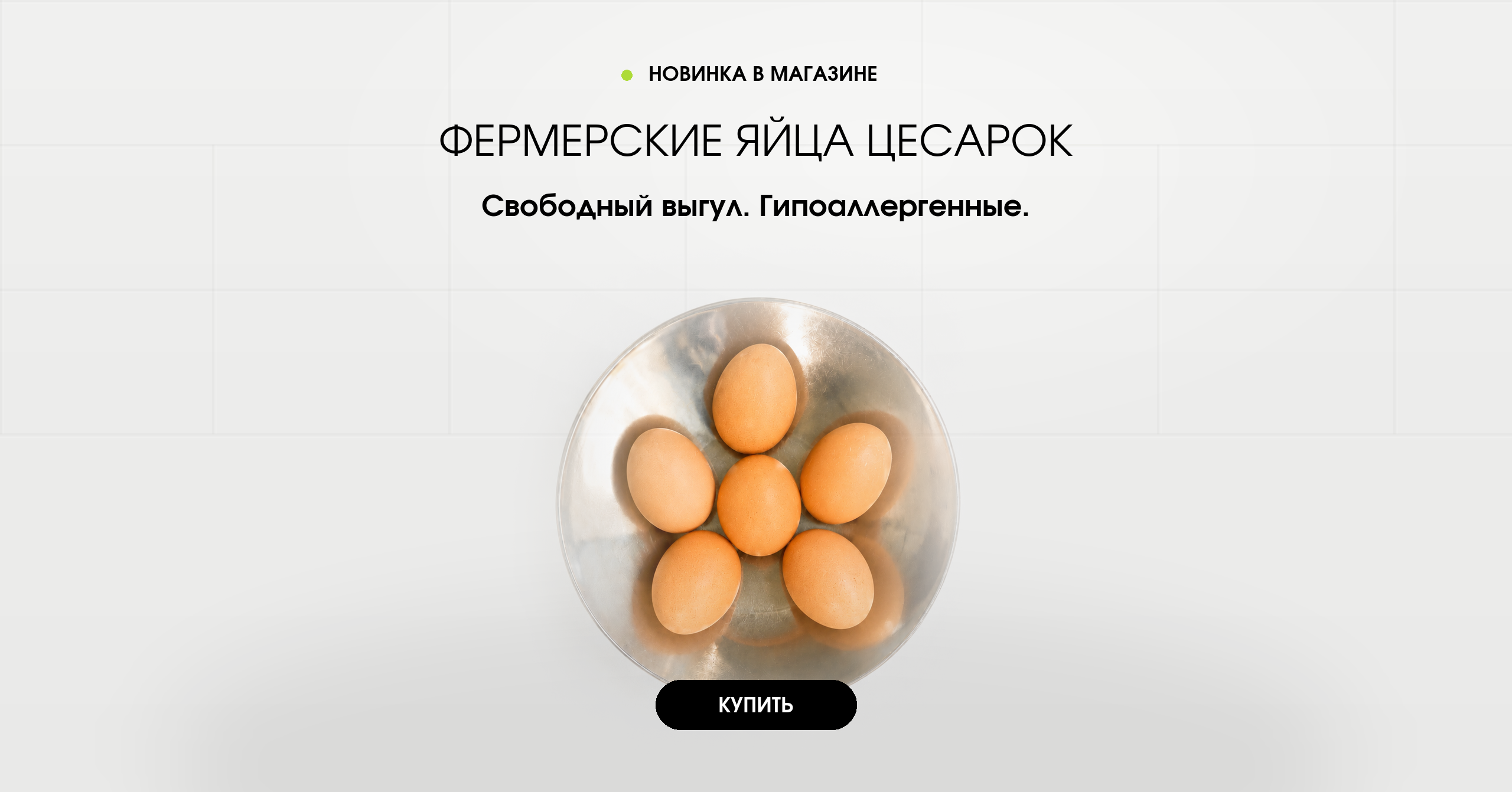 Фермерские яйца цесарок свободного выгула. Гипоаллергенные.